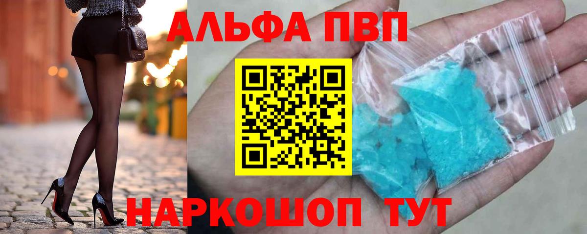 Alpha PVP VHQ  Альфа ПВП Соль  Вход с VPN  Кинель  APVP СК КРИС 