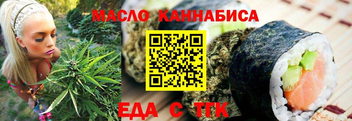Кинель  Cannafood марихуана  Вход с VPN 