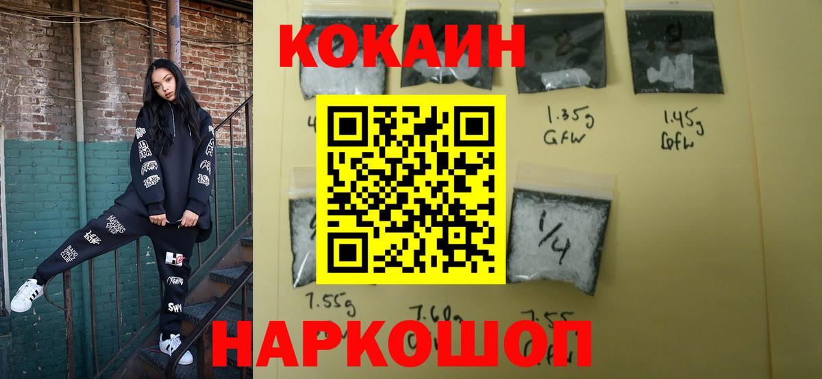 COCAIN Колумбийский  COCAIN  Кинель  Вход с VPN 