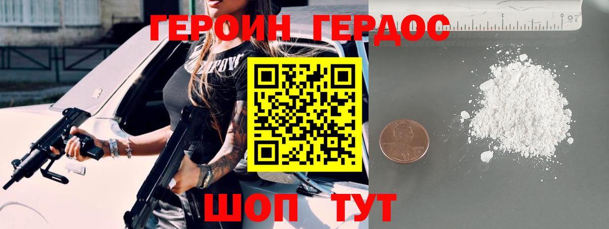 Героин гречка Кинель