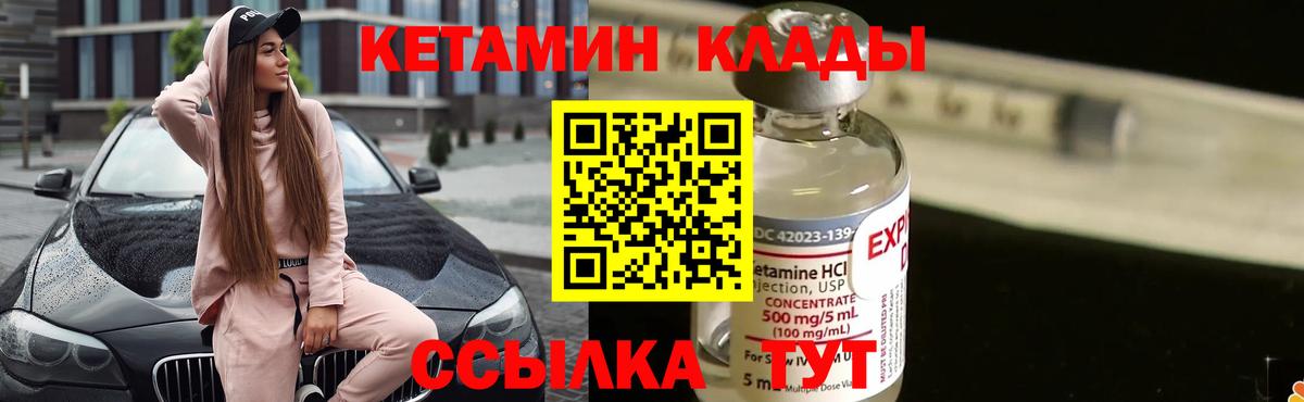 мега рабочий сайт  КЕТАМИН VHQ  Вход с VPN  Кетамин VHQ  Кинель 