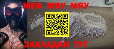 мяу мяу кристалл Кунгур