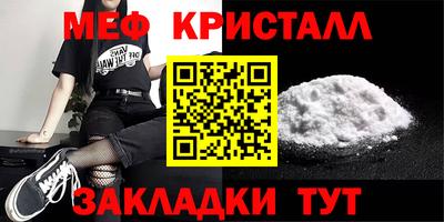 мяу мяу кристалл Кунгур