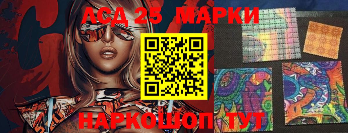 Лсд 25 экстази кислота  Вход с VPN  LSD-25 экстази кислота  Кинель 