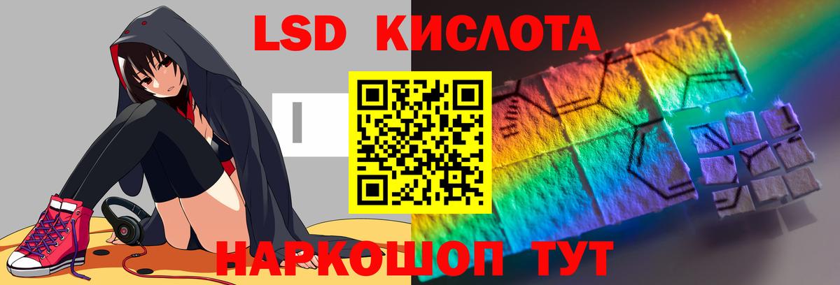 ЛСД экстази ecstasy Кинель