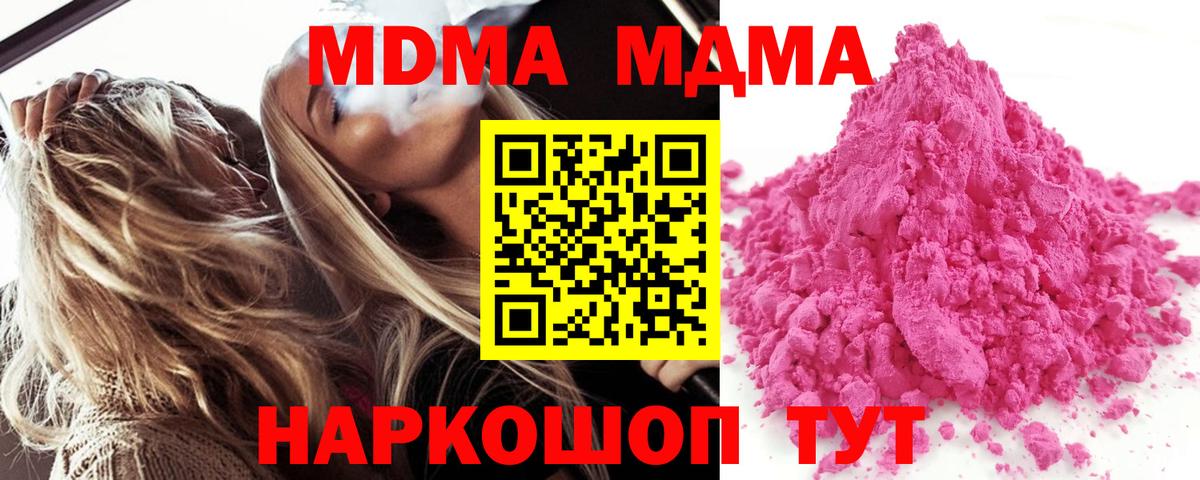 MDMA Molly Кинель
