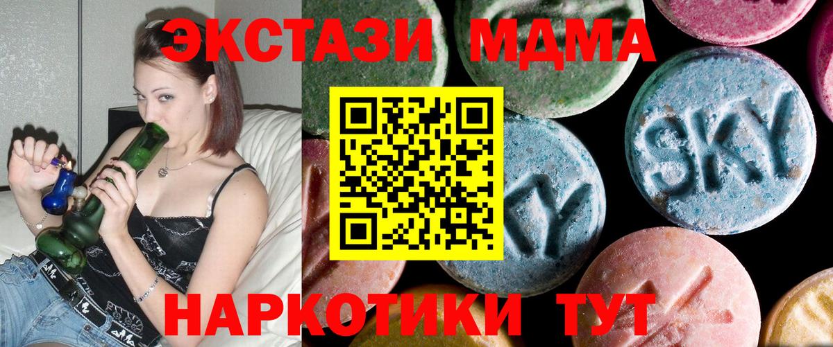 МДМА VHQ  Вход с VPN  Кинель  MDMA Molly 