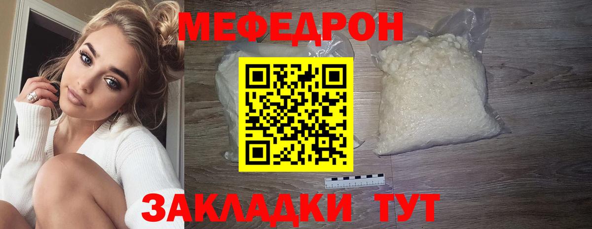 МЕФ кристаллы Кинель