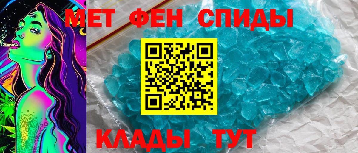 МЕТАМФЕТАМИН пудра  МЕТАМФЕТАМИН пудра  Вход с VPN  Кинель 