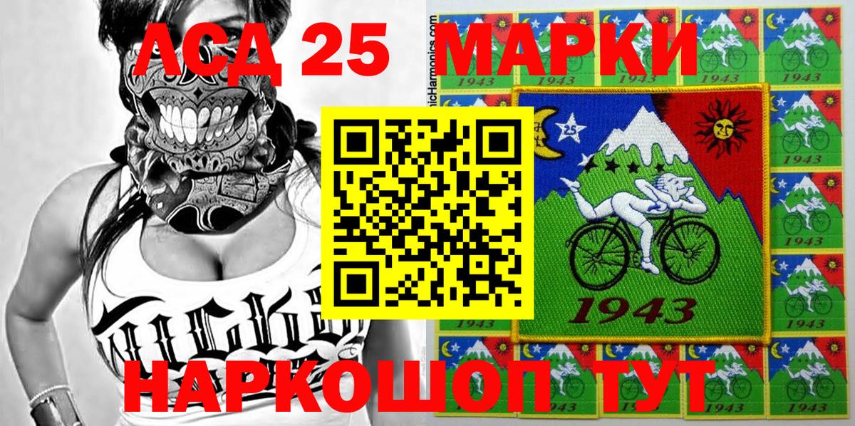 Марки N-bome 1,8мг Кинель