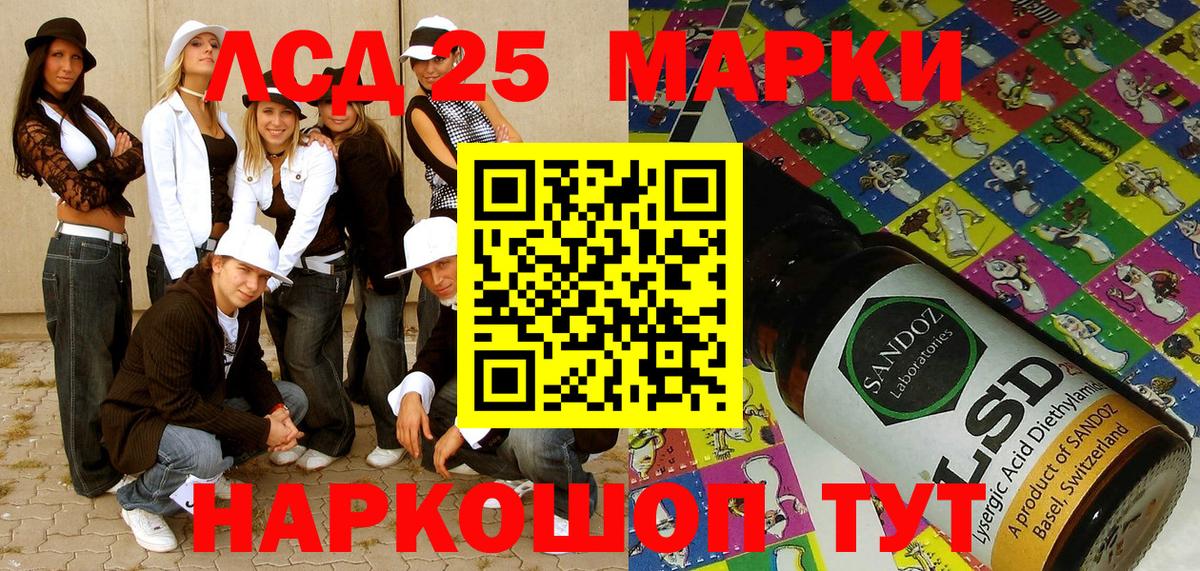 Кинель  Марки 25I-NBOMe  Вход с VPN  Марки 25I-NBOMe 1,5мг 