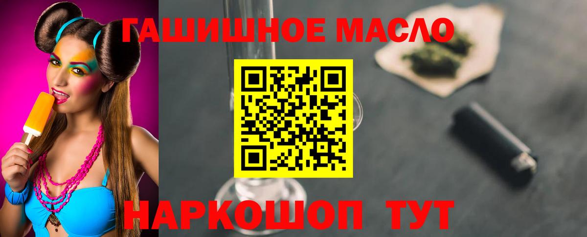 Дистиллят ТГК THC oil  Вход с VPN  Кинель 