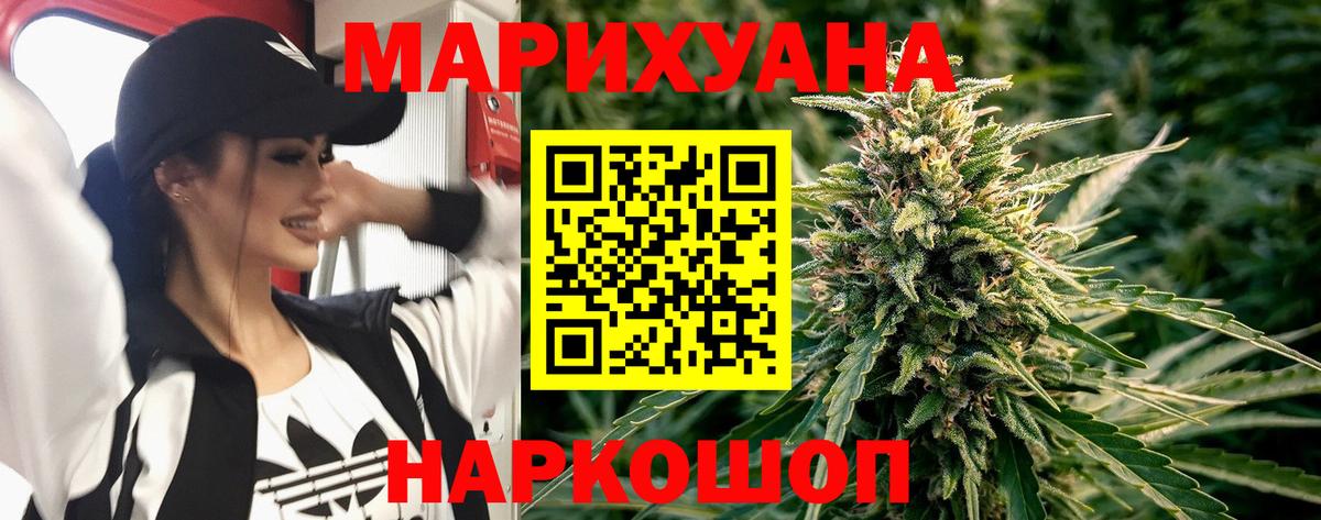 Конопля VHQ  Вход с VPN  Шишки марихуана AK-47  Кинель  Бошки марихуана Ganja 